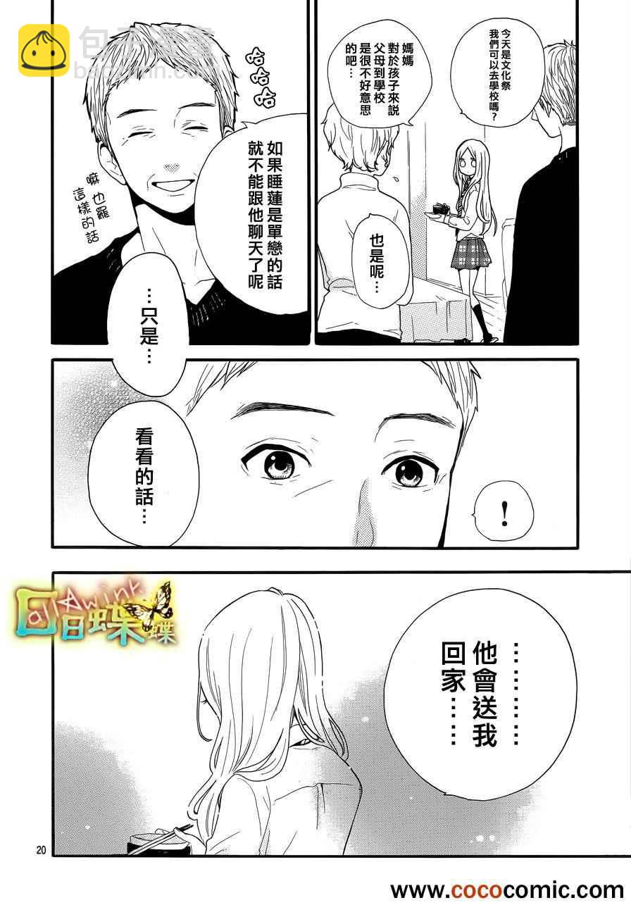 第30话19