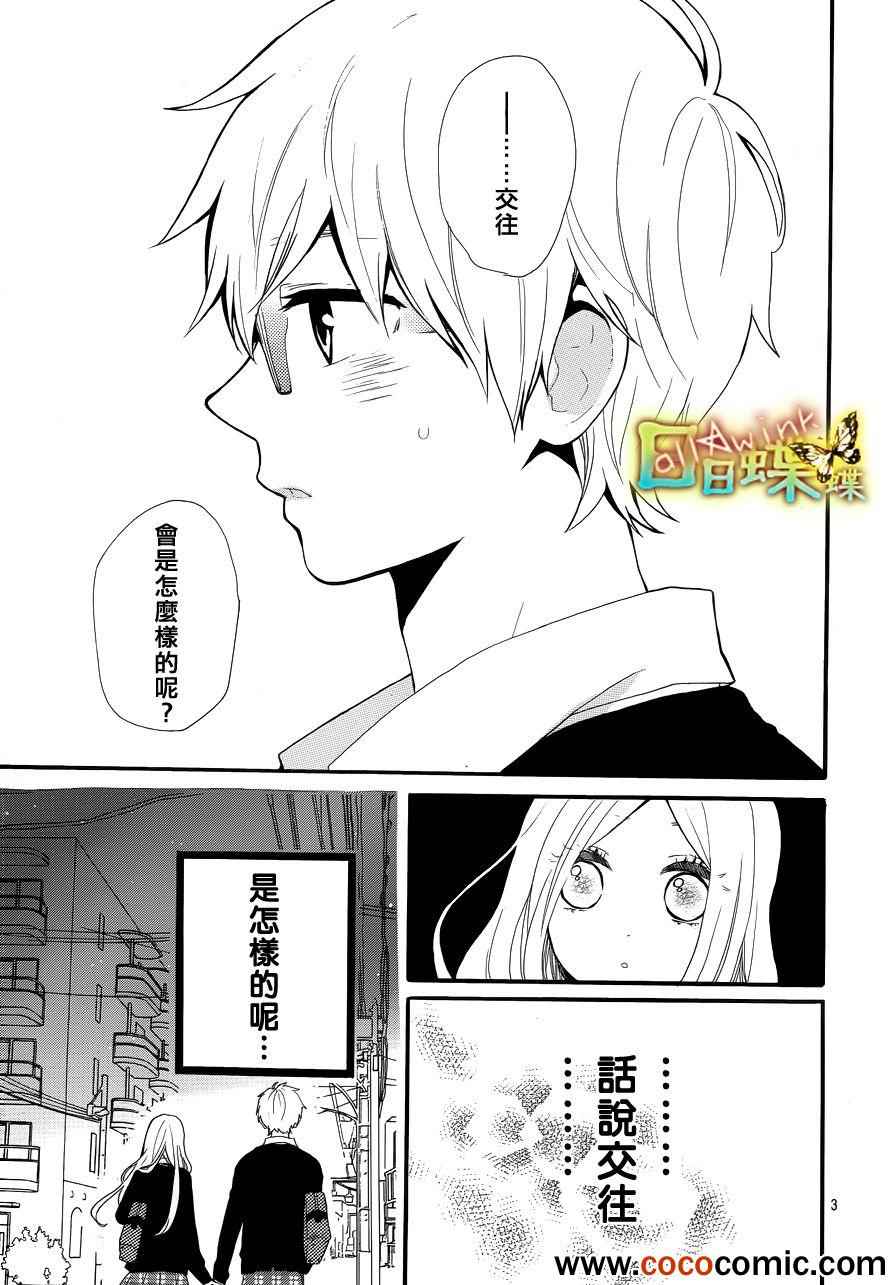 第30话2
