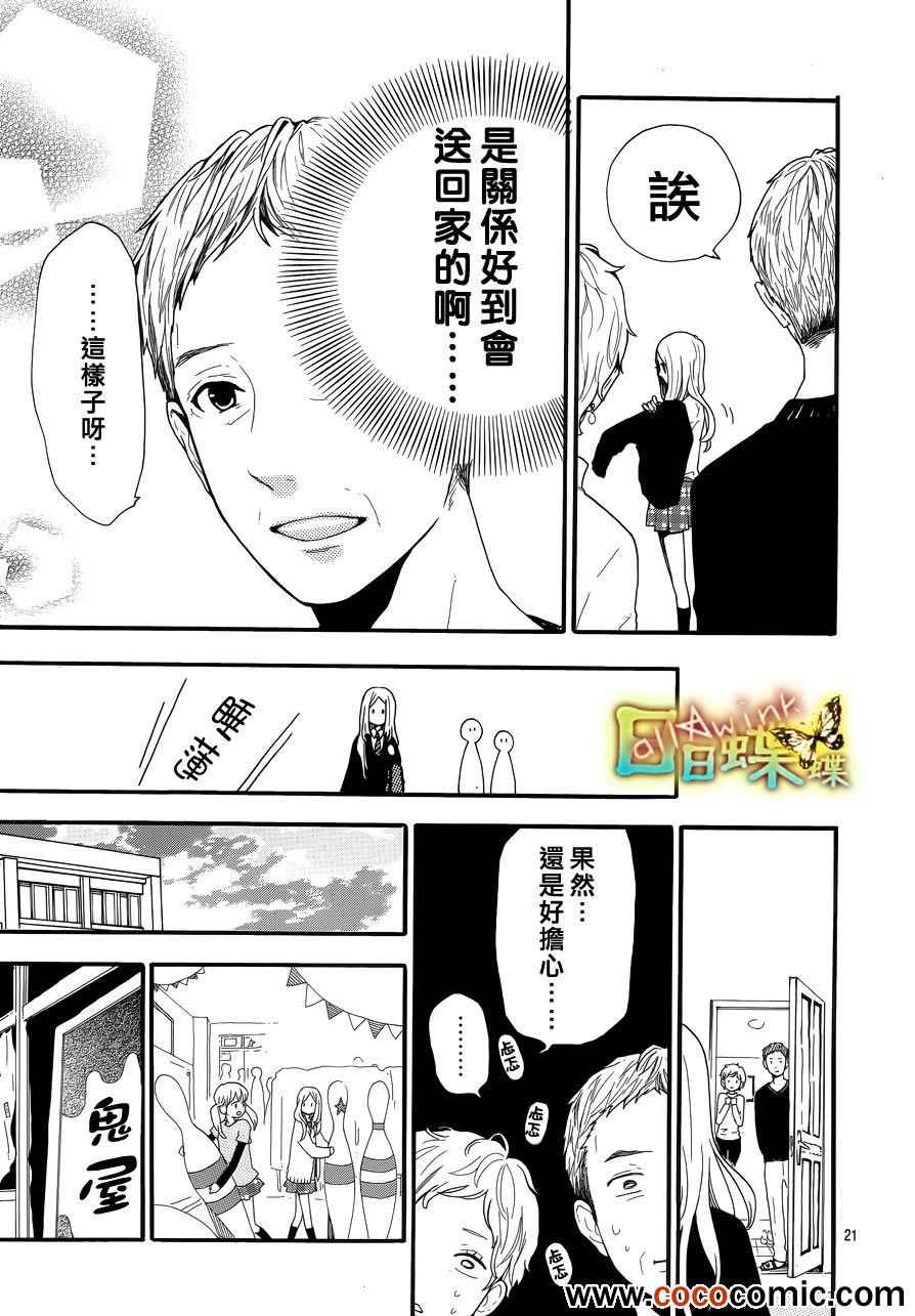 第30话20