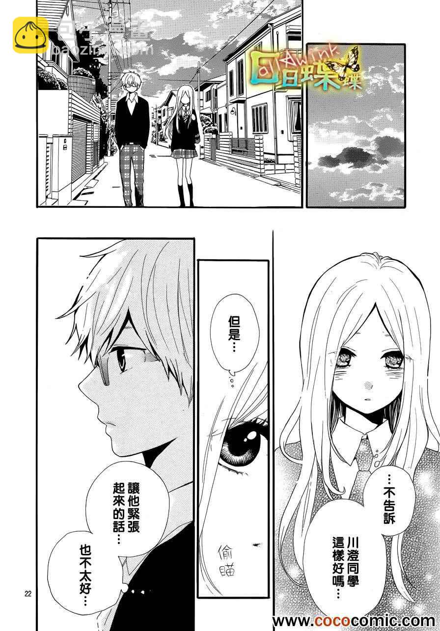 第30话21