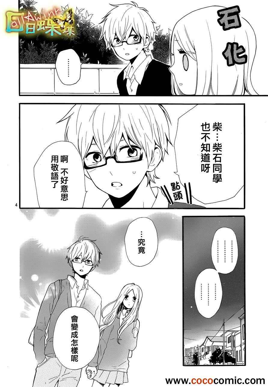 第30话3
