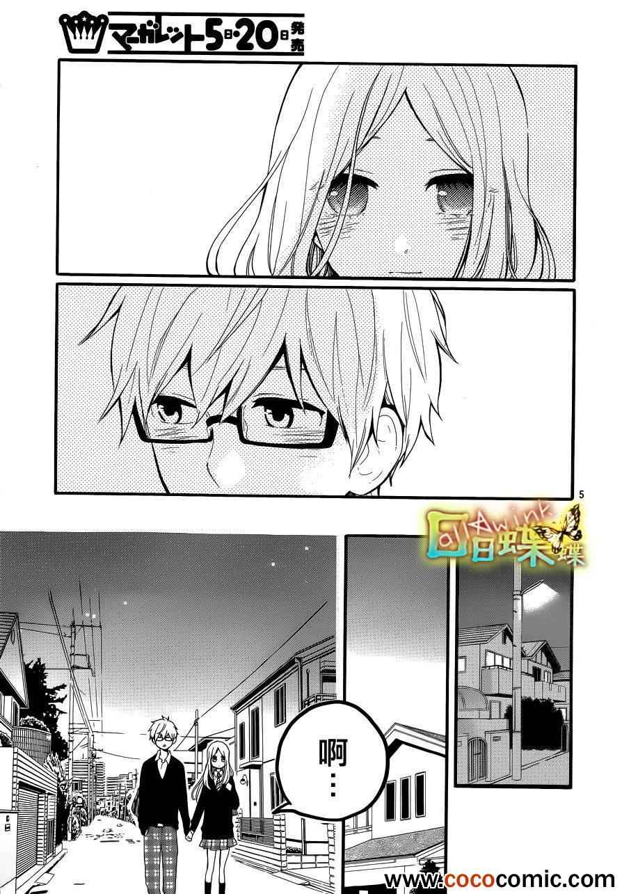 第30话4