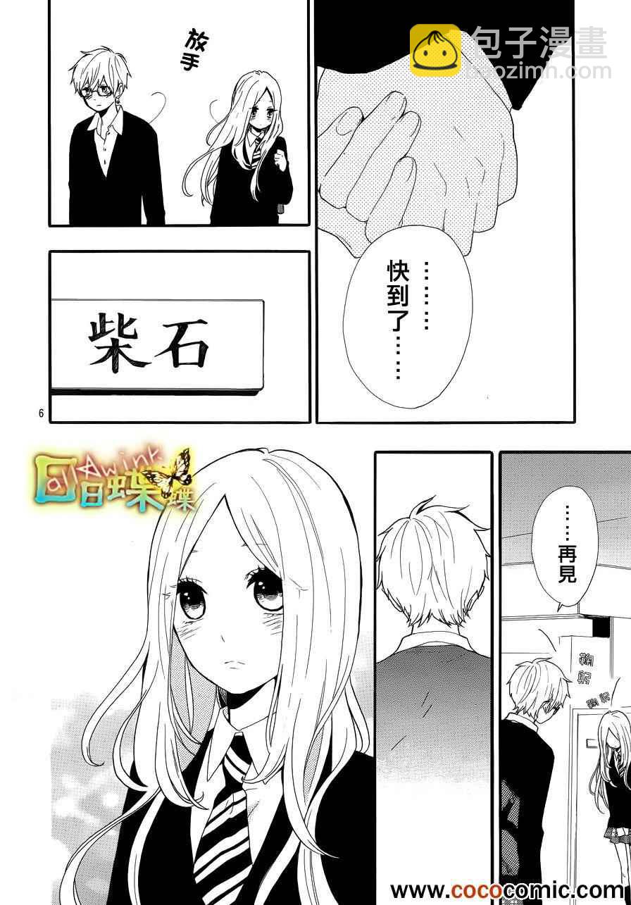 第30话5
