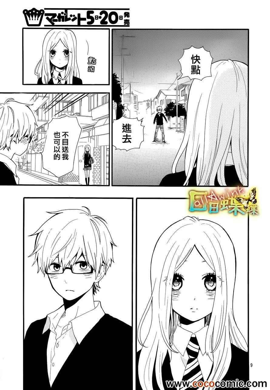 第30话8