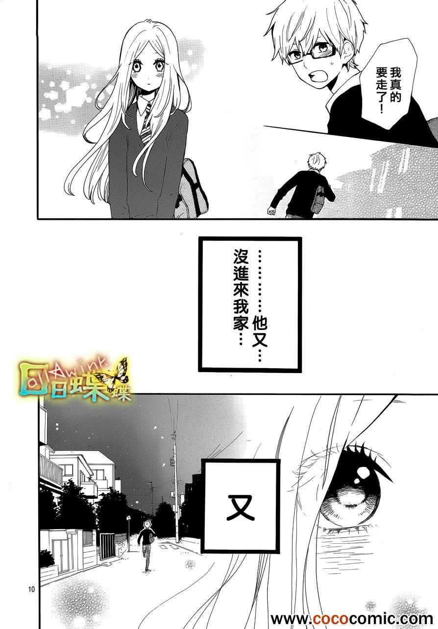 第30话9