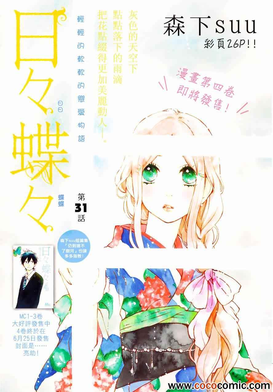 第31话0