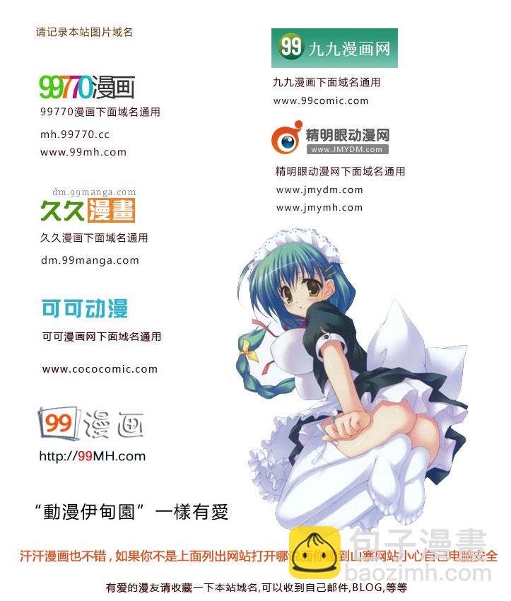 第31话10