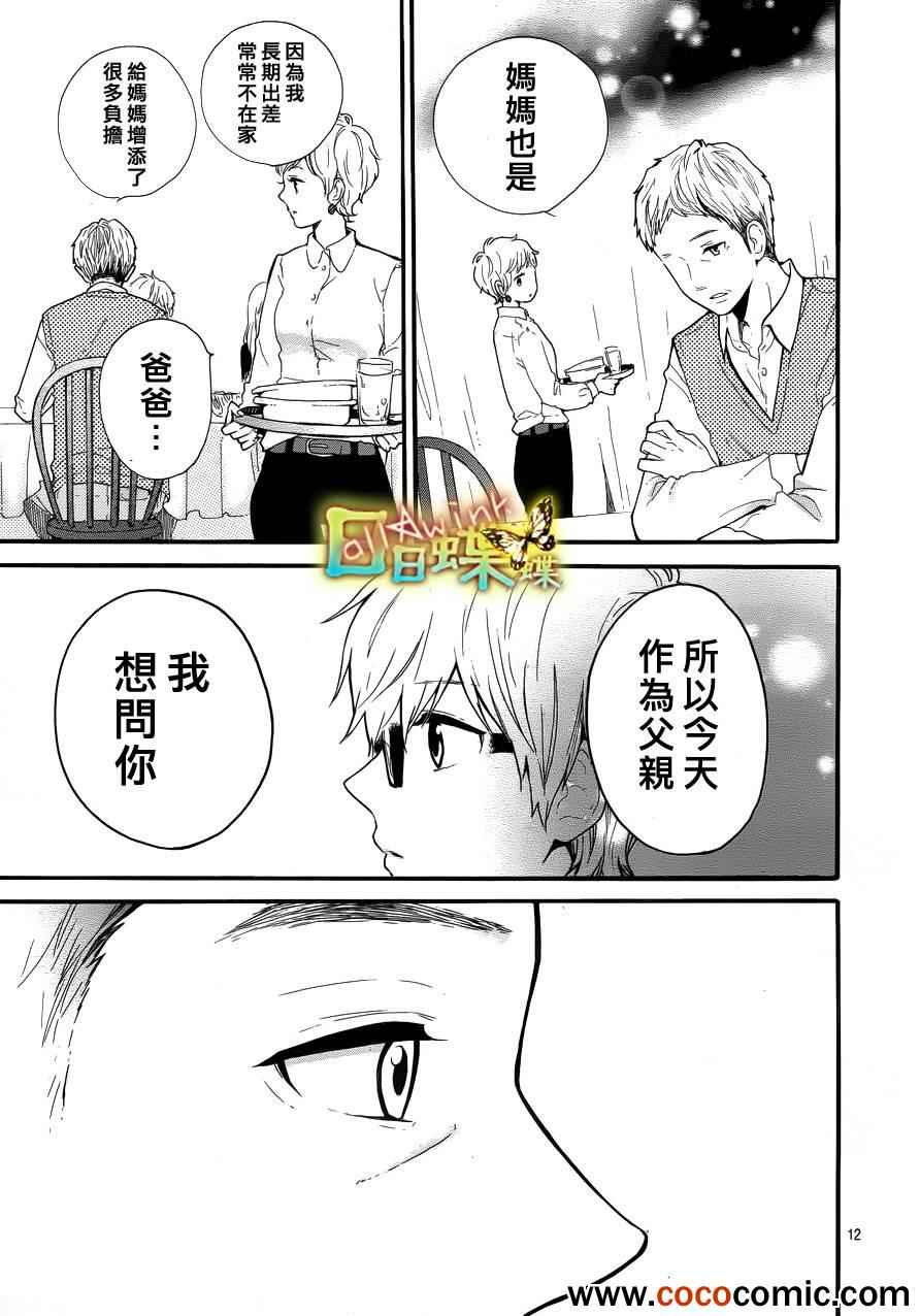 第31话12