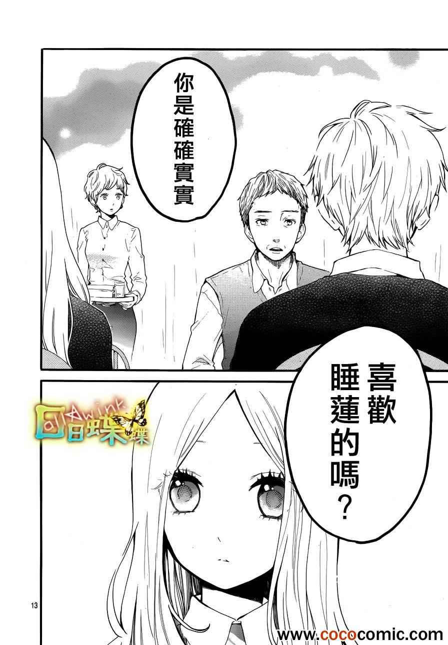 第31话13