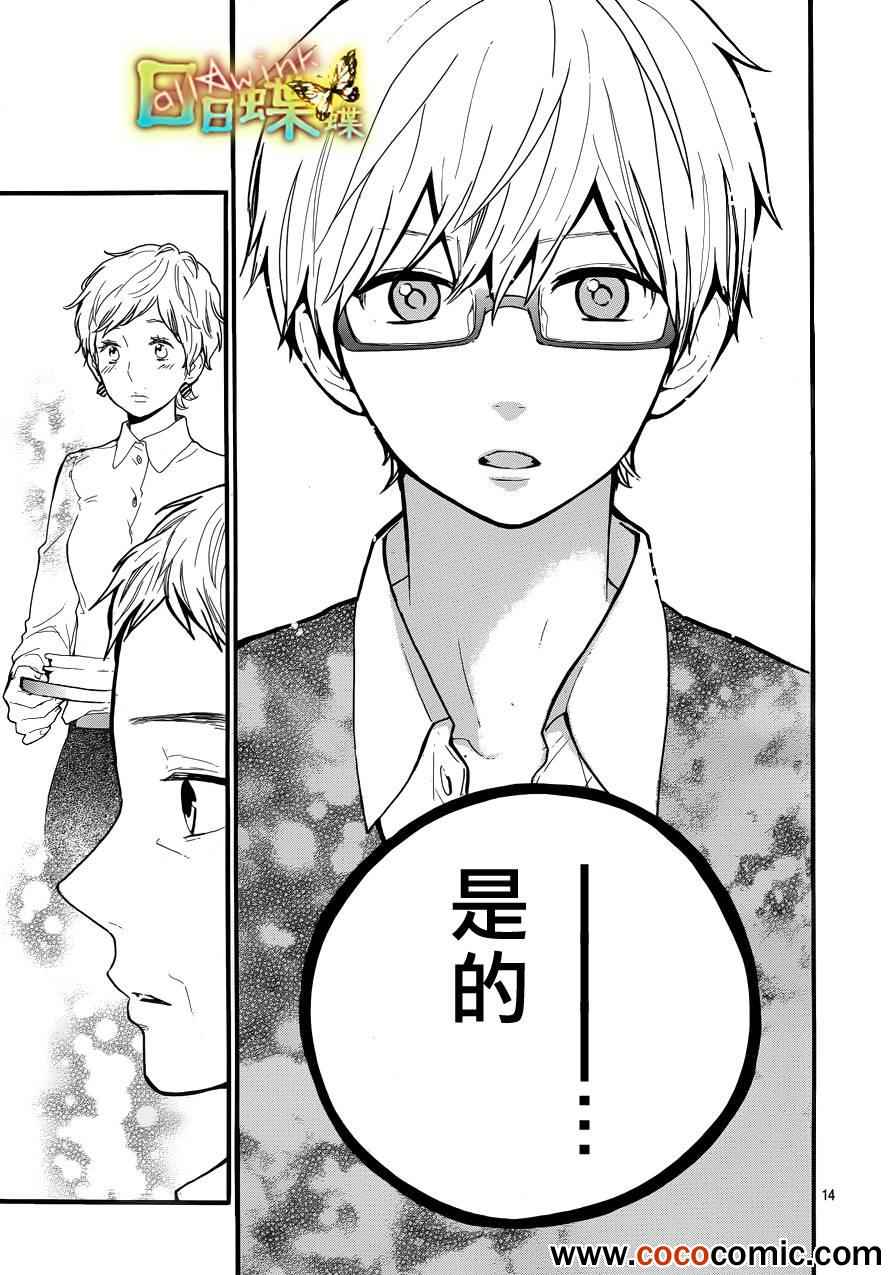第31话14