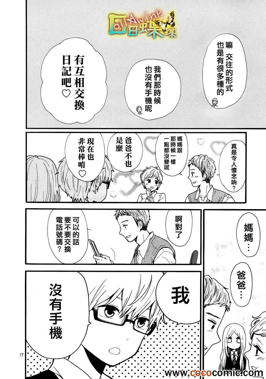 第31话17