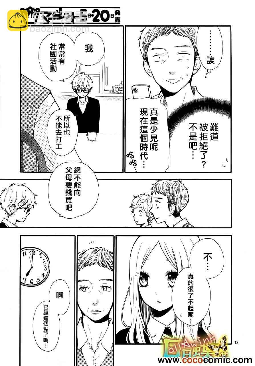 第31话18