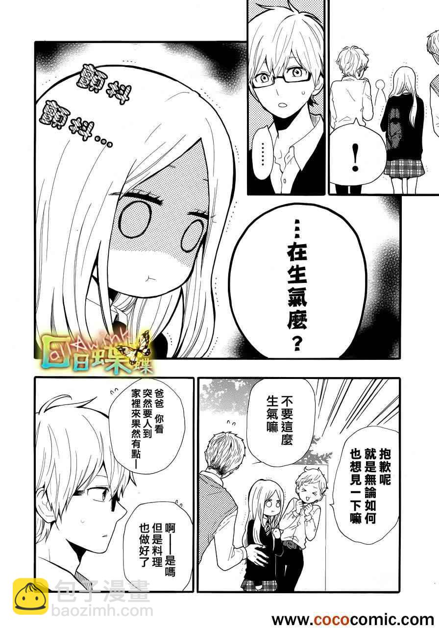 第31话2