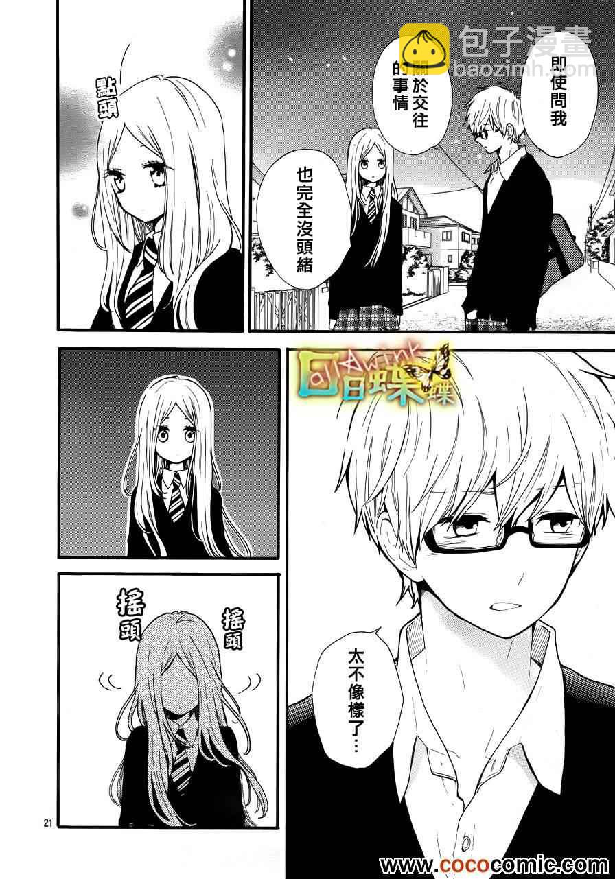 第31话21
