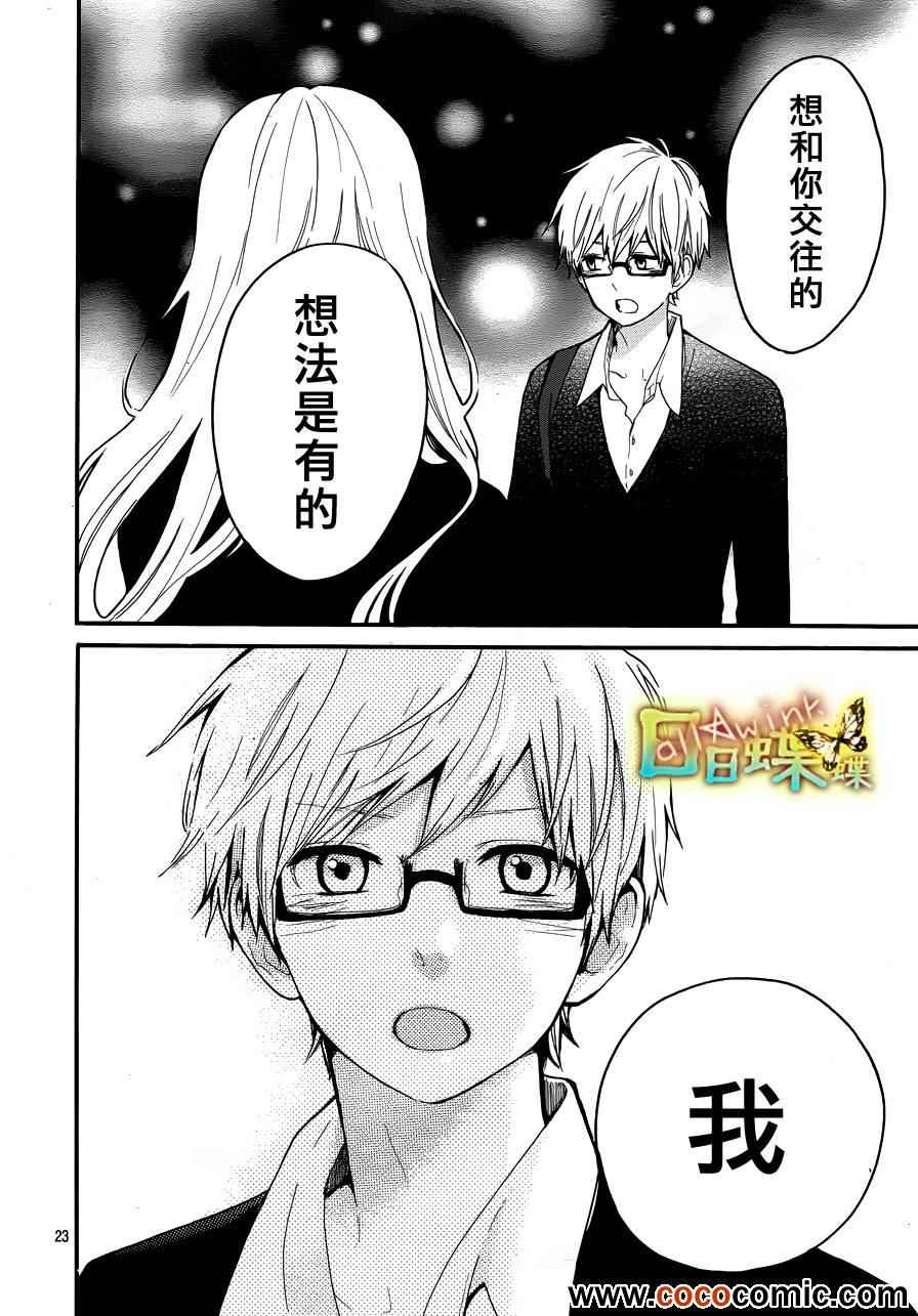 第31话23