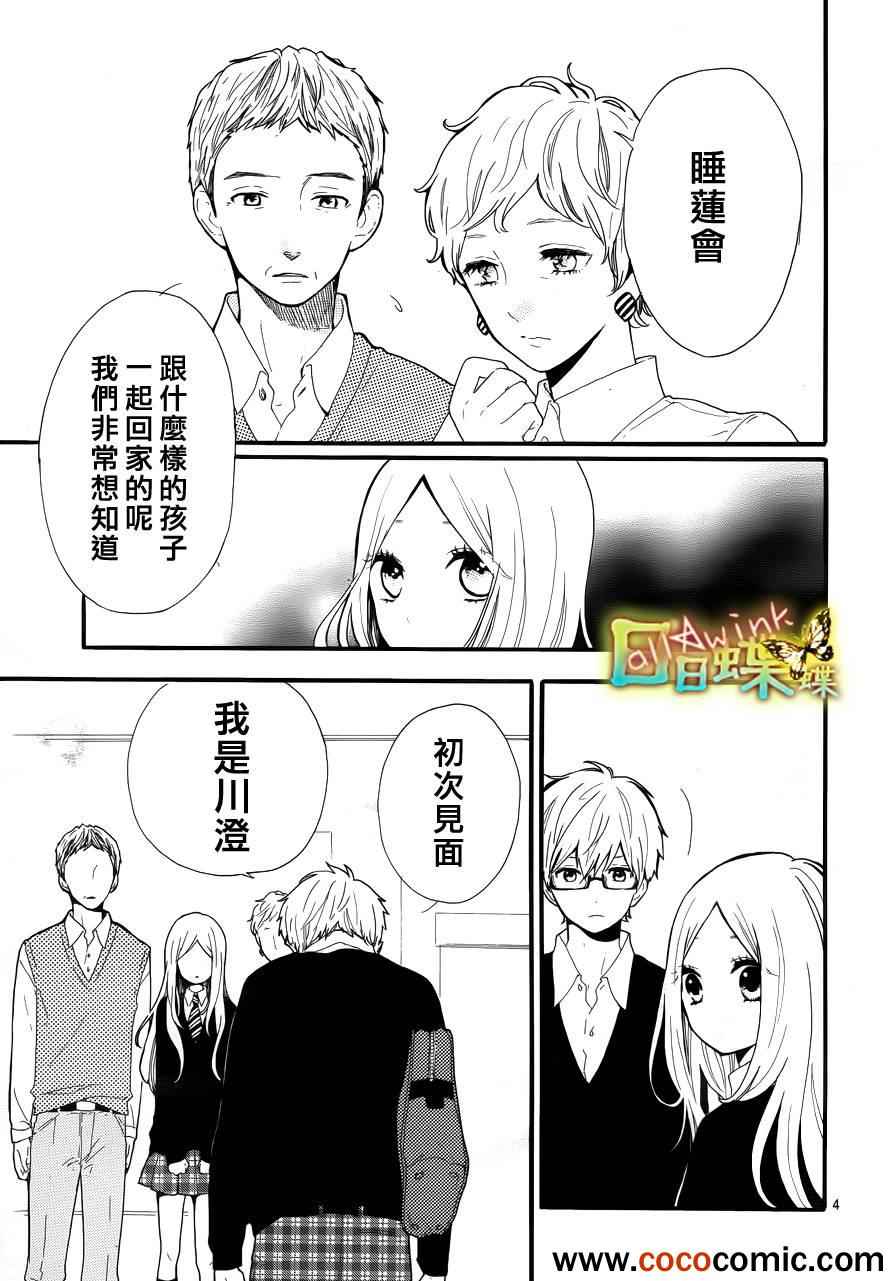 第31话3