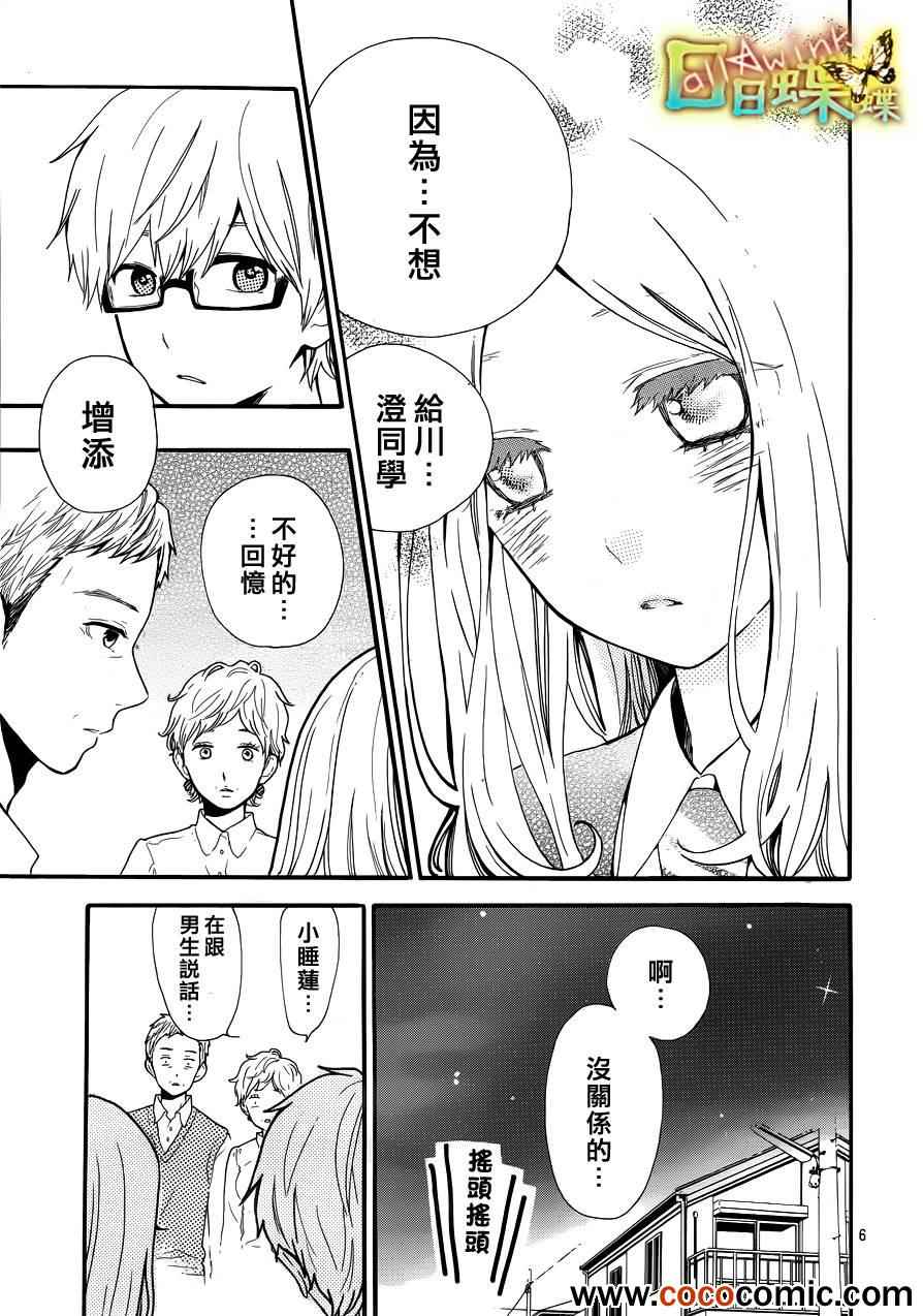 第31话5