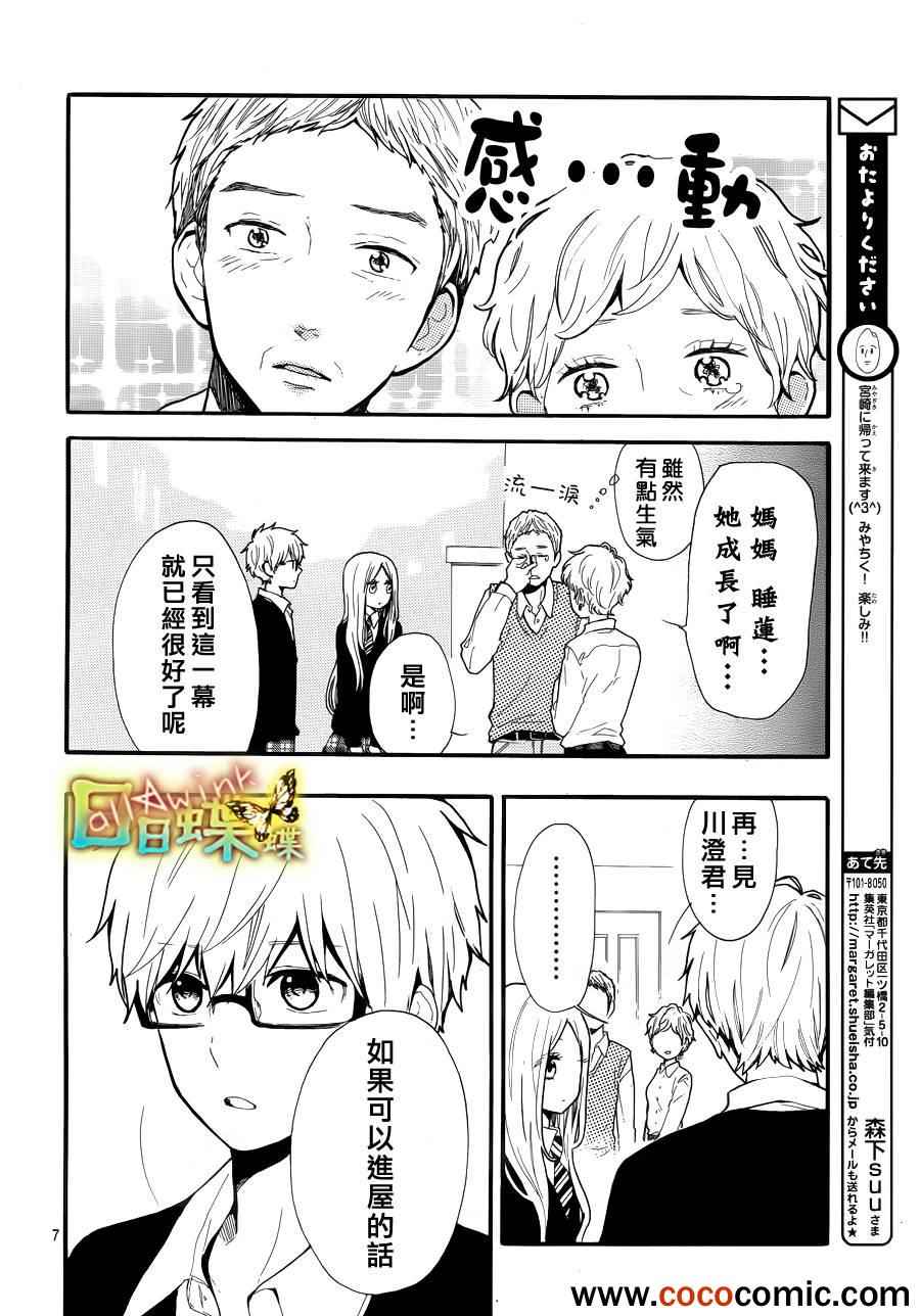 第31话6