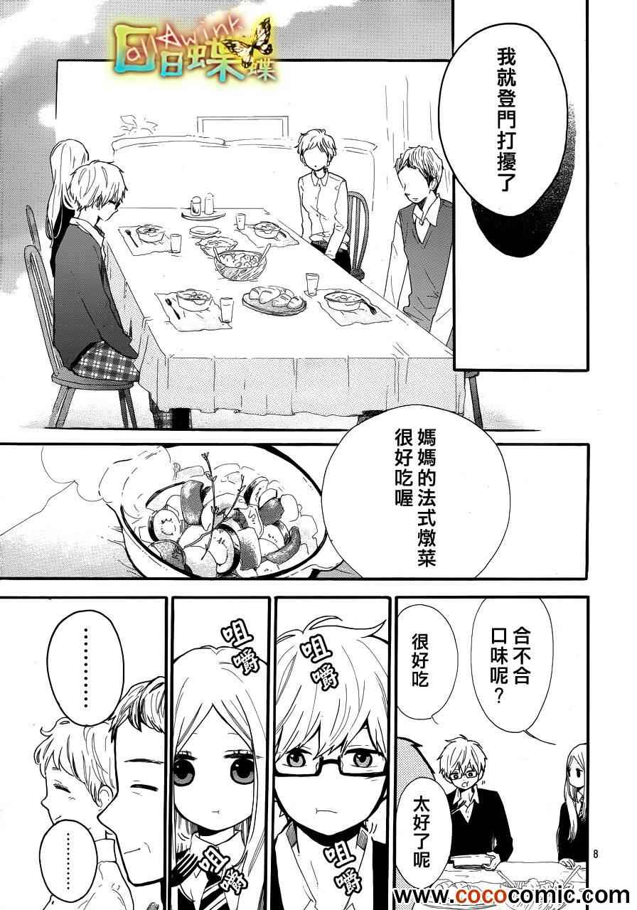 第31话7