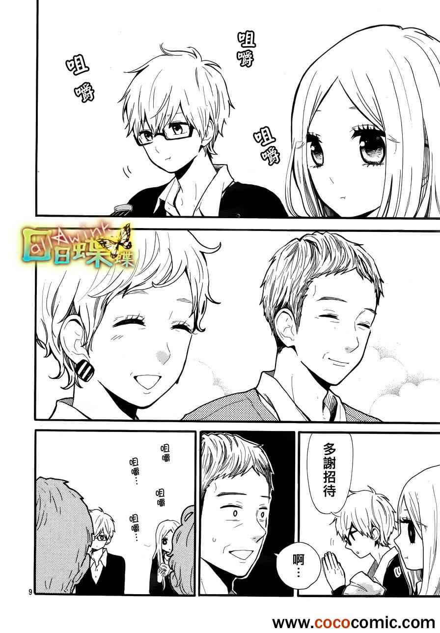 第31话8