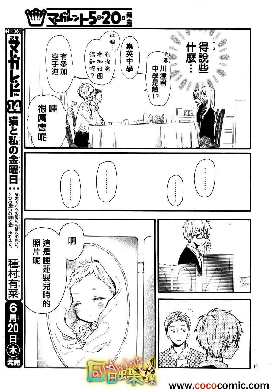 第31话9