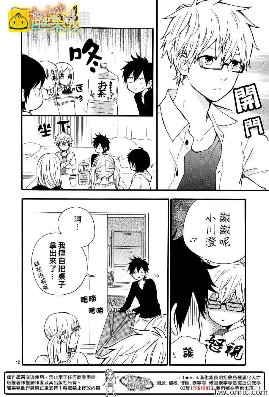 第37话12