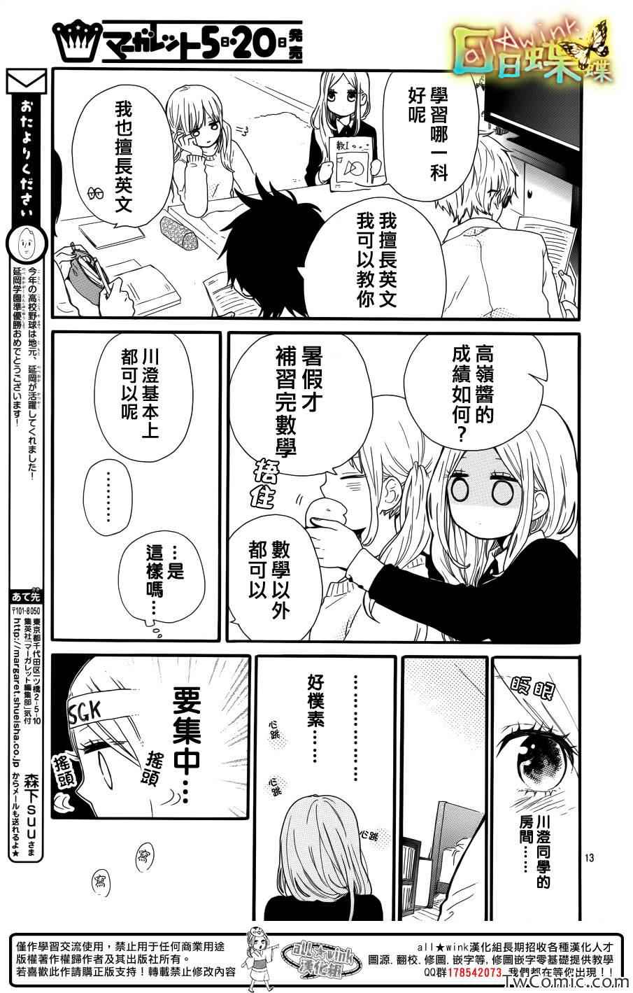 第37话13