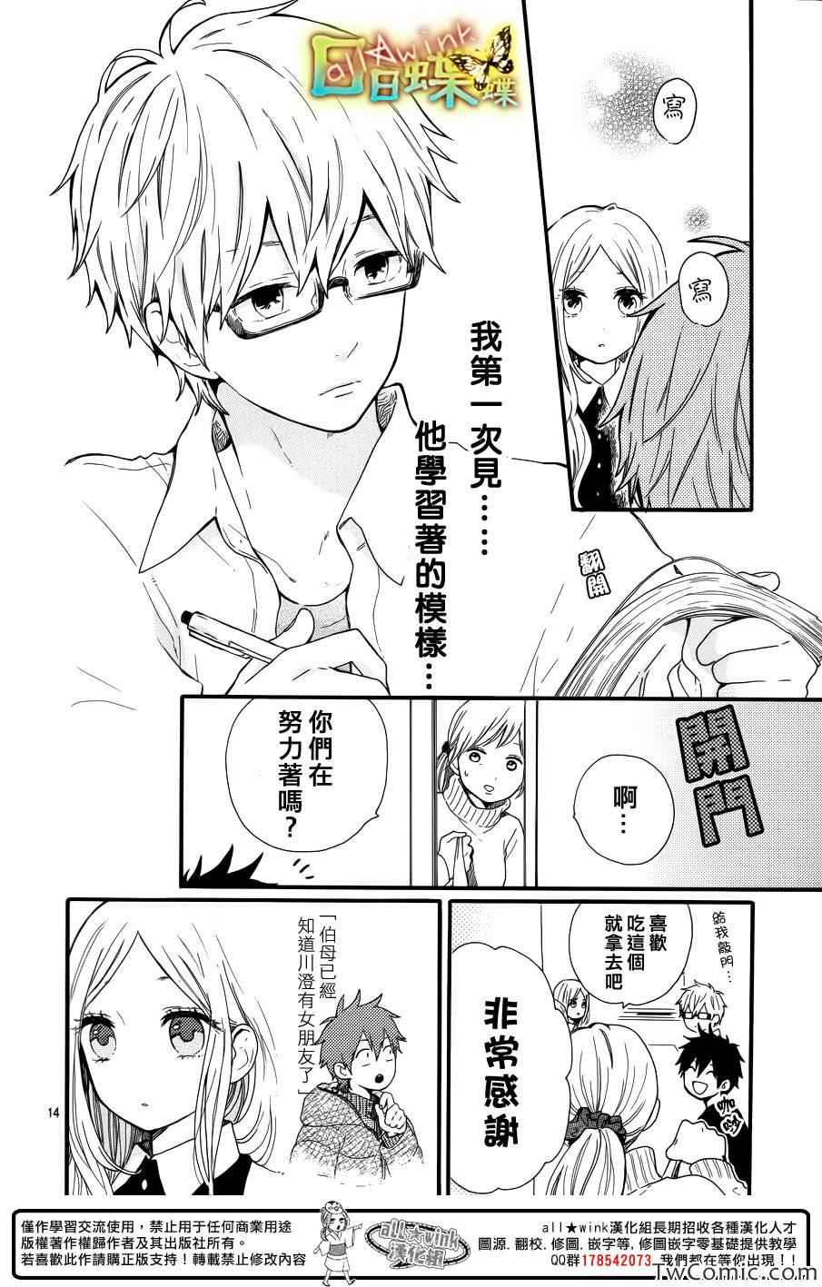 第37话14