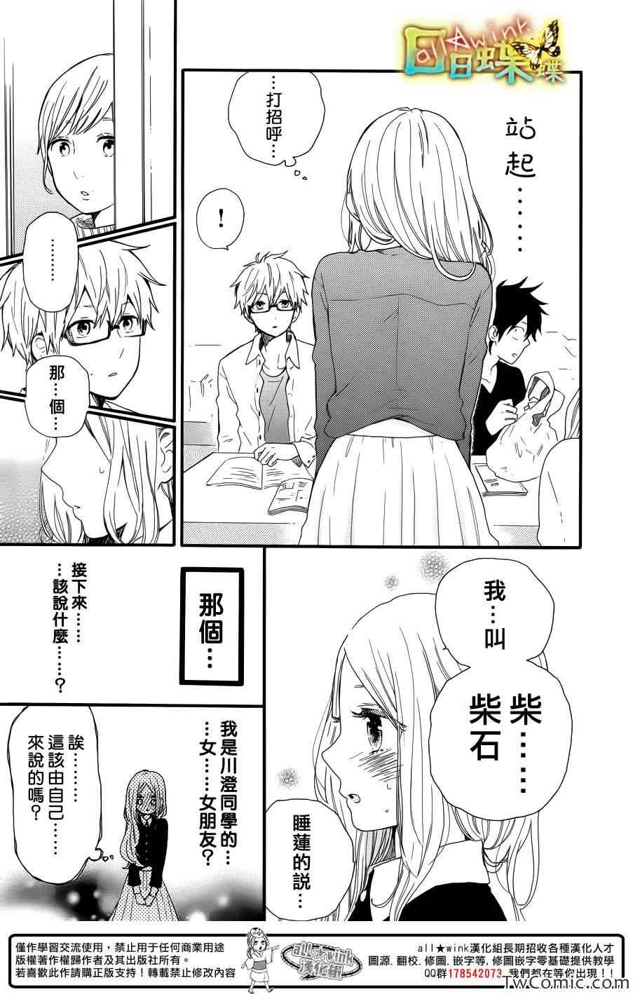第37话15