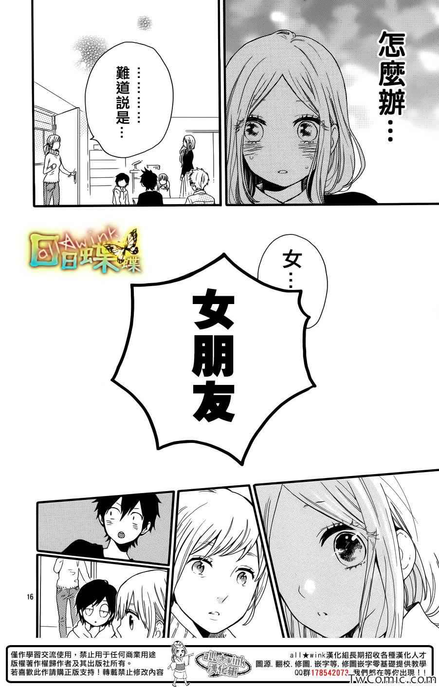 第37话16