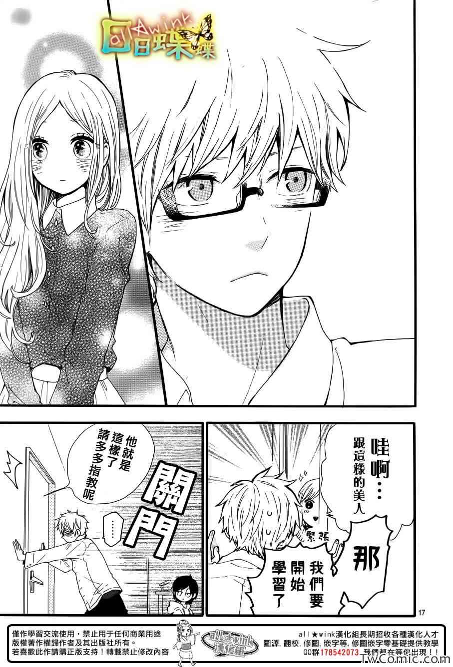 第37话17