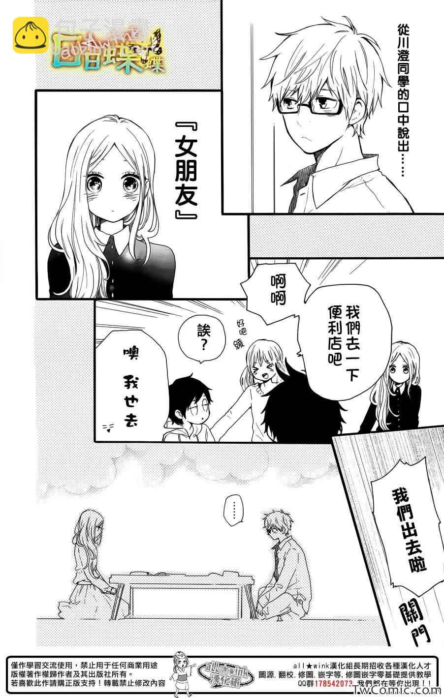 第37话18