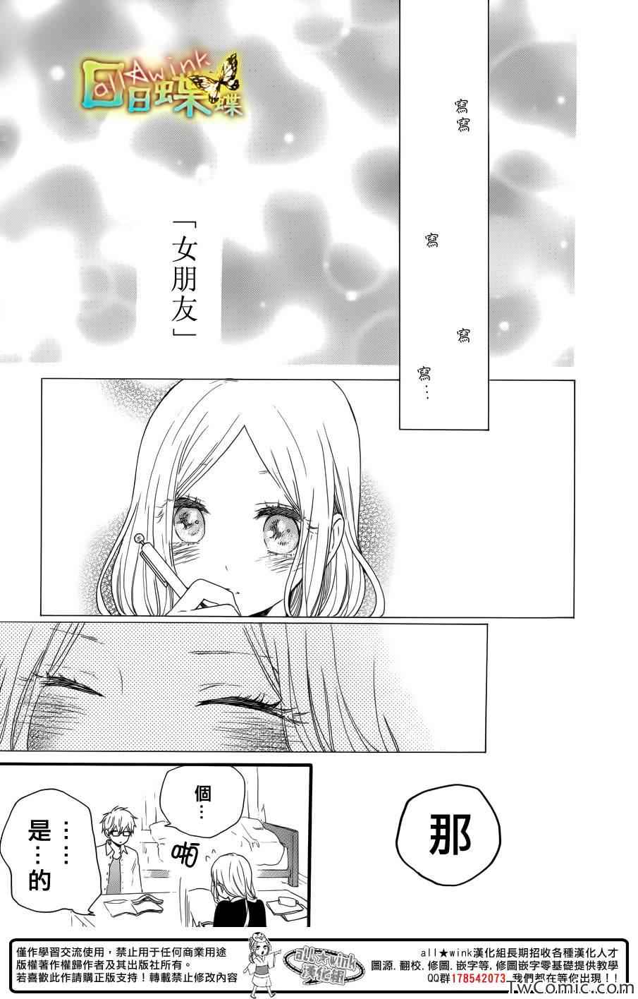 第37话19