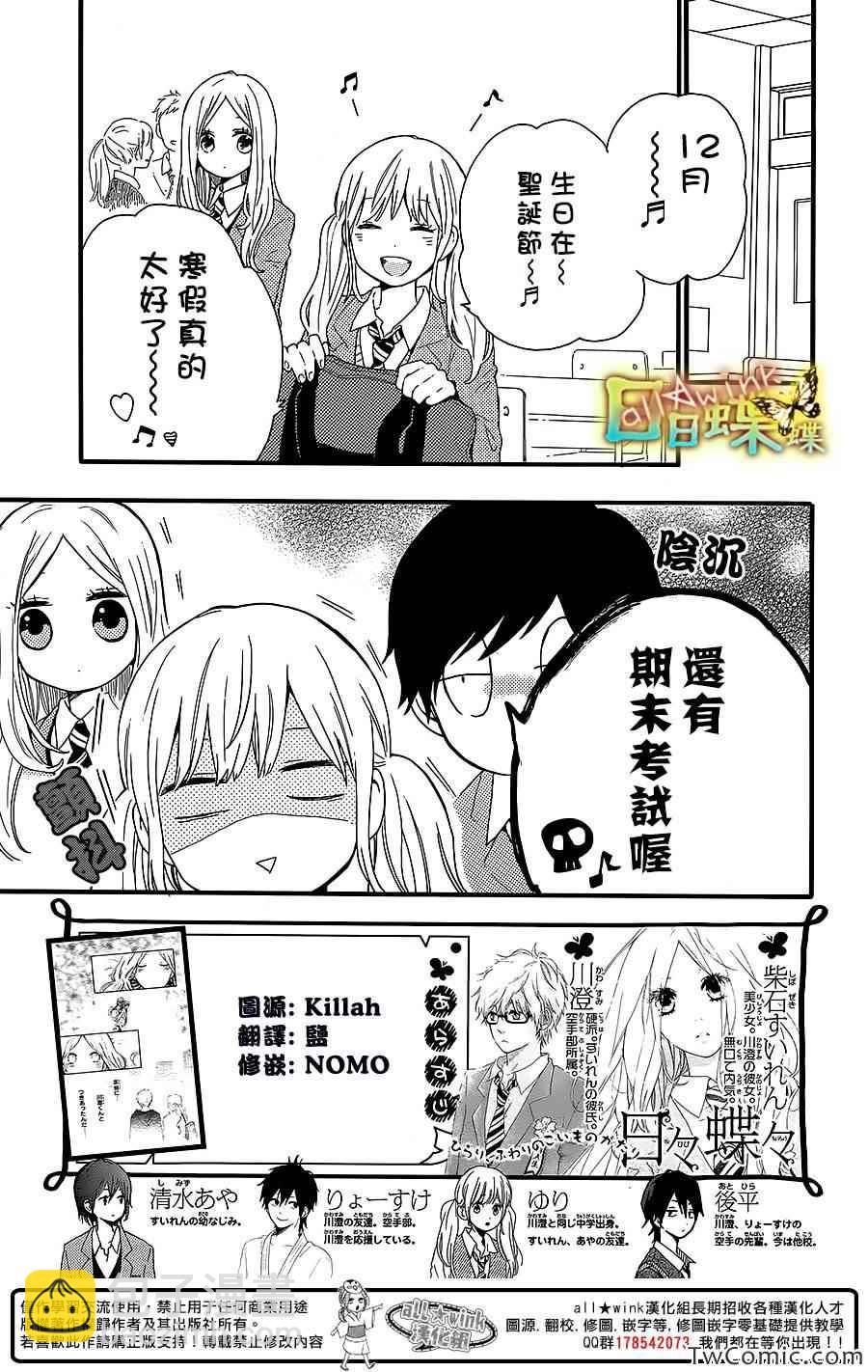 第37话2
