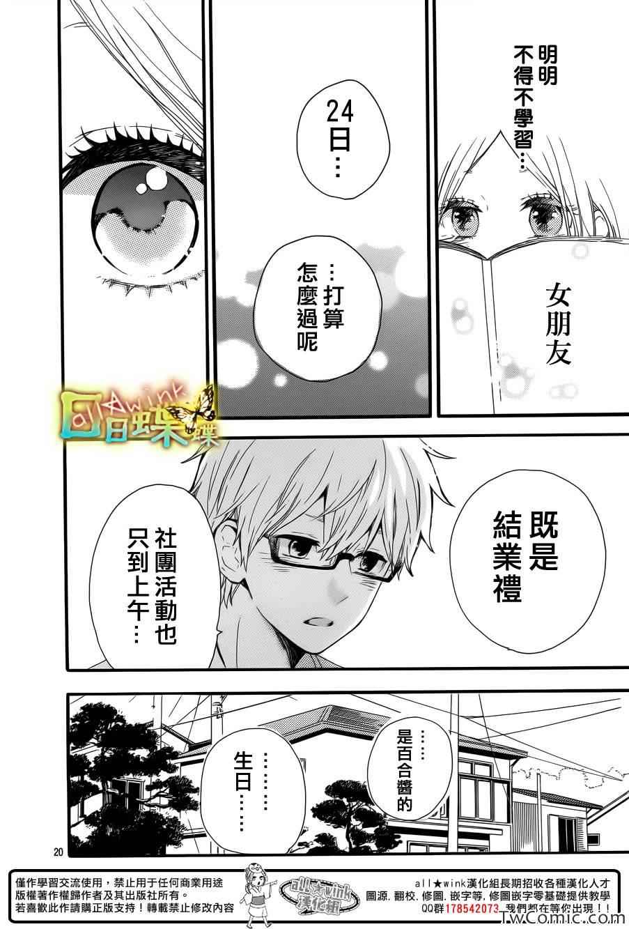 第37话20