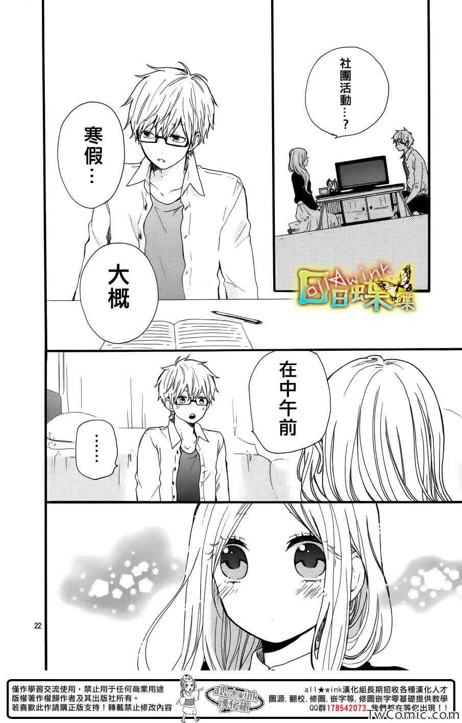 第37话22