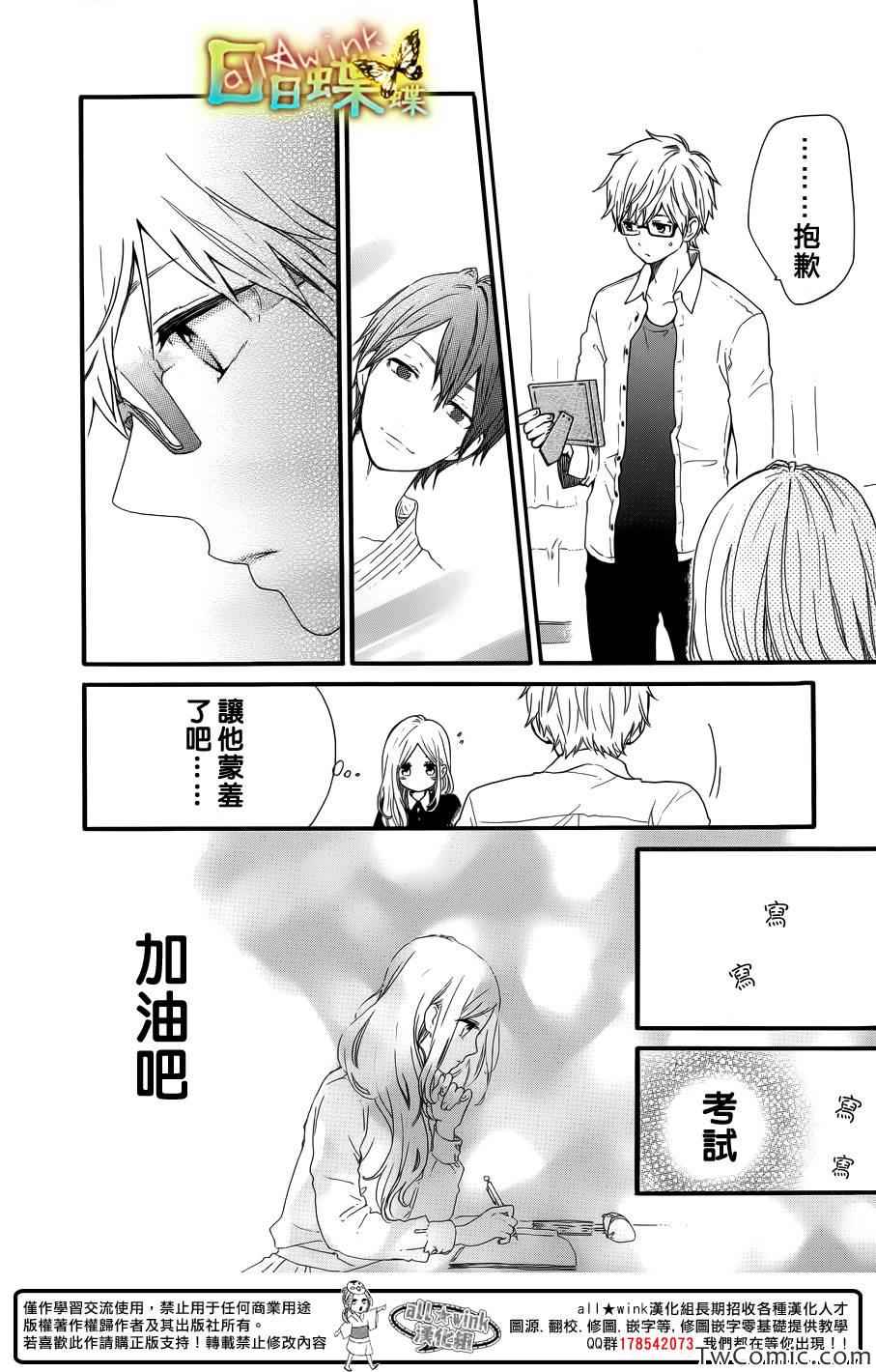第37话24