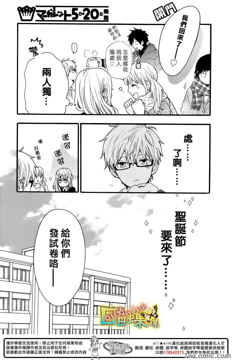 第37话25
