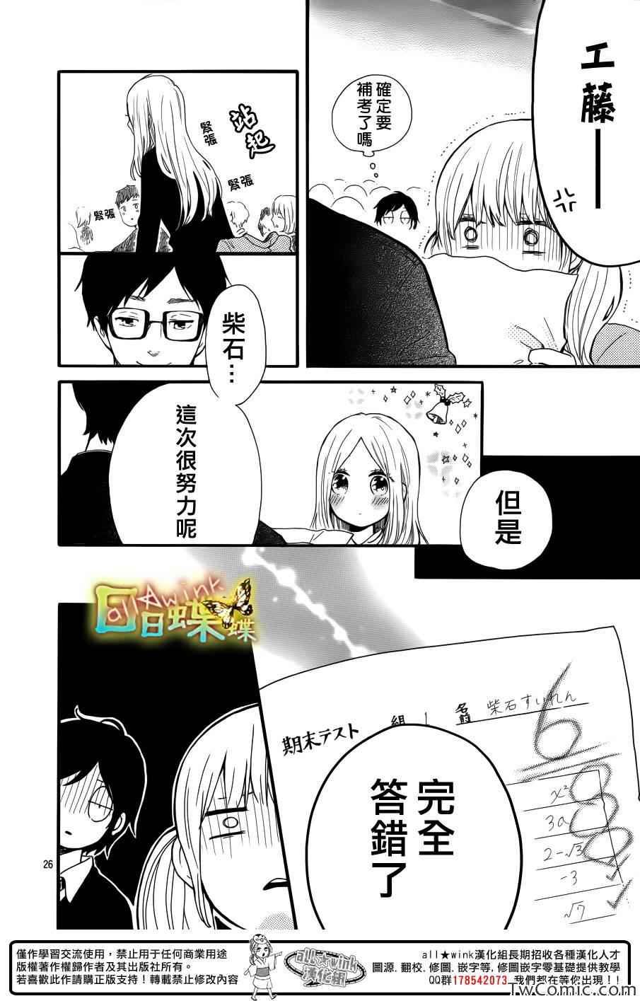 第37话26