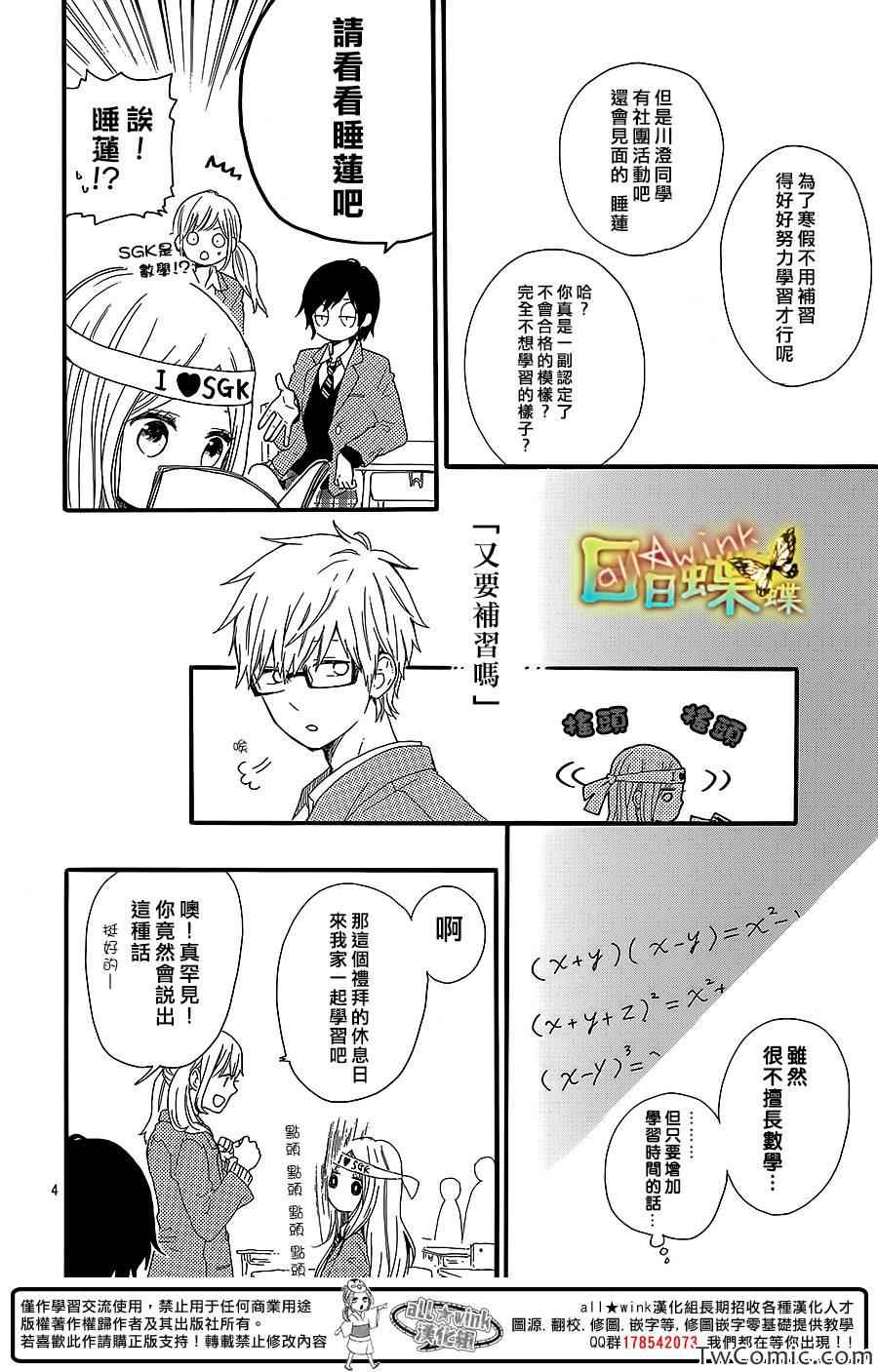 第37话3