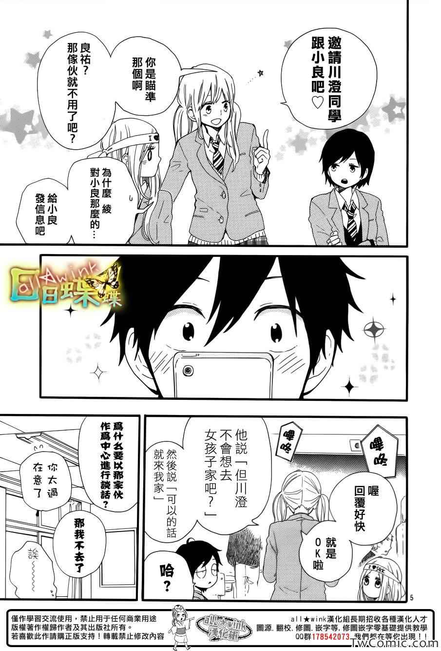 第37话4