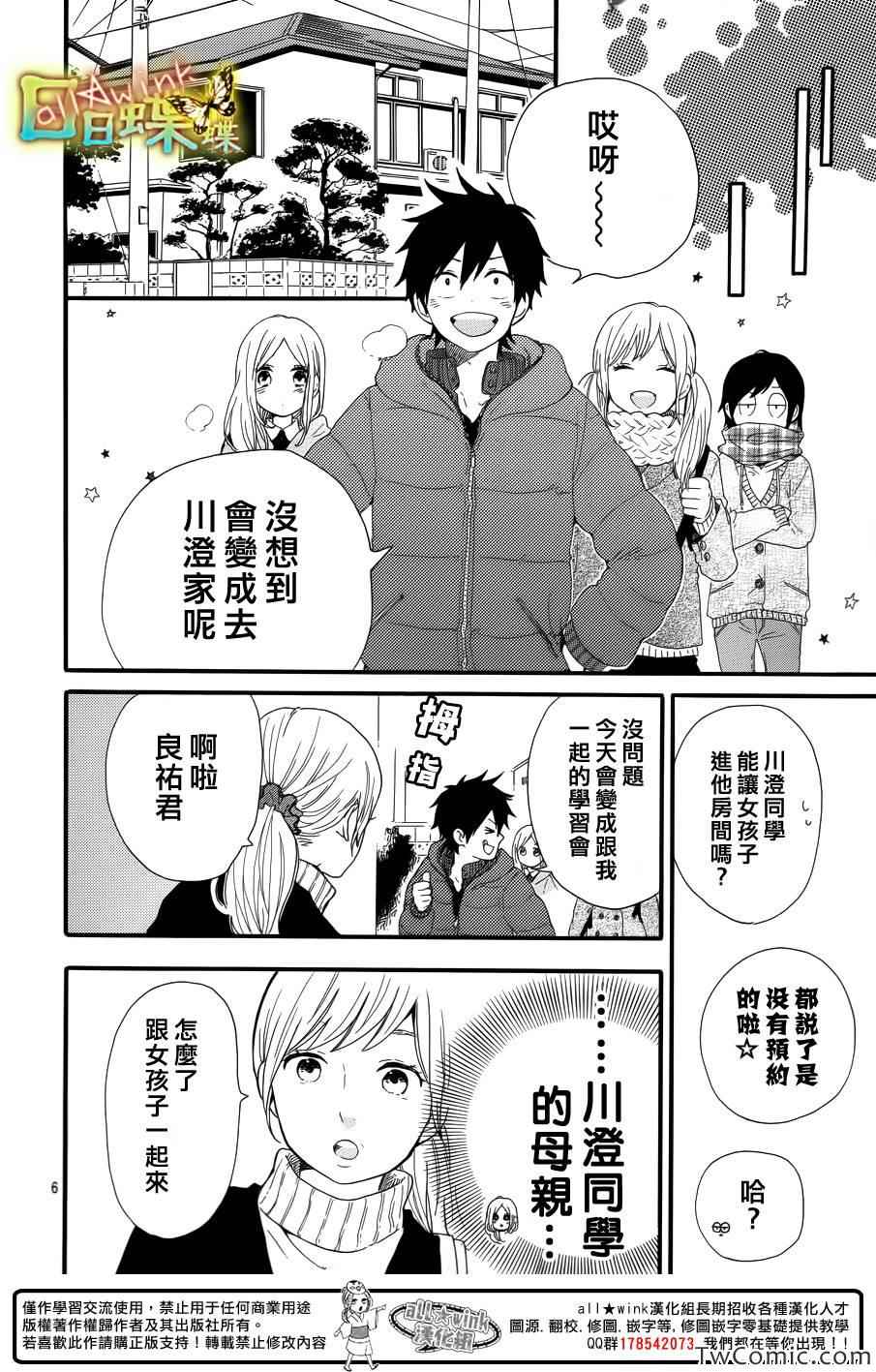 第37话5