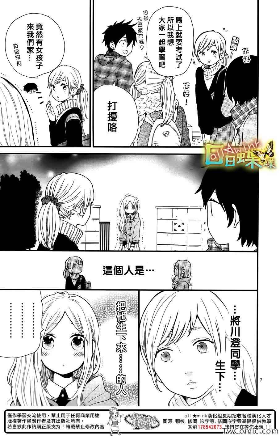 第37话6