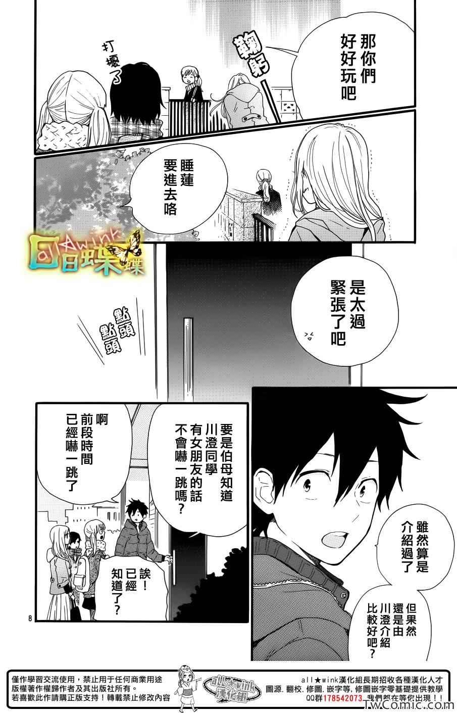 第37话7
