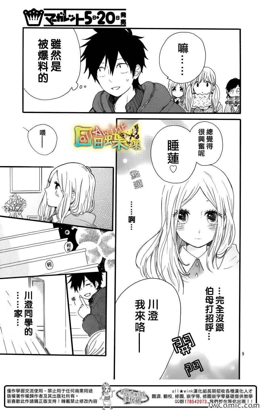 第37话8