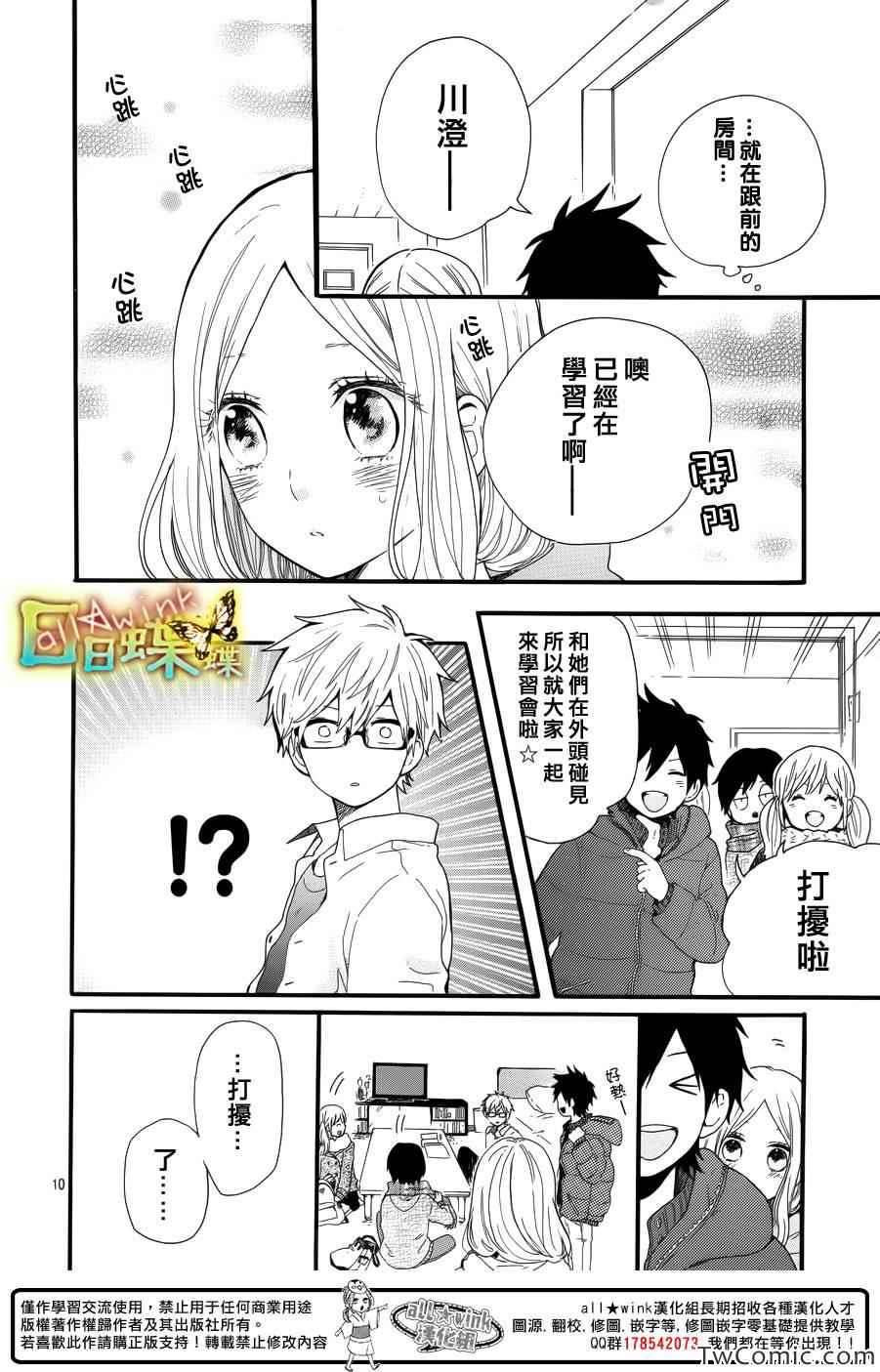 第37话9