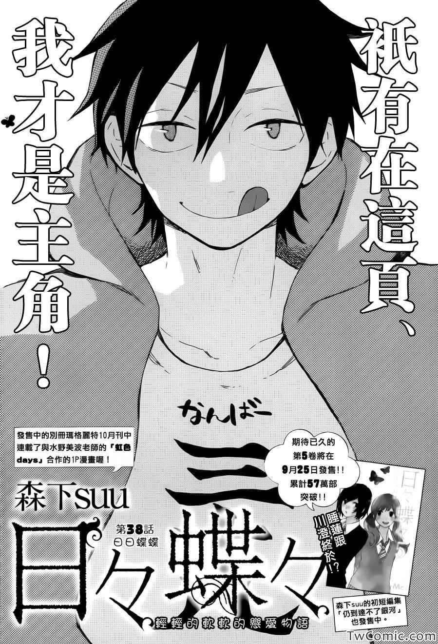 第38话0