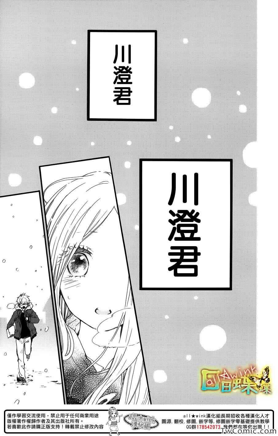 第38话11