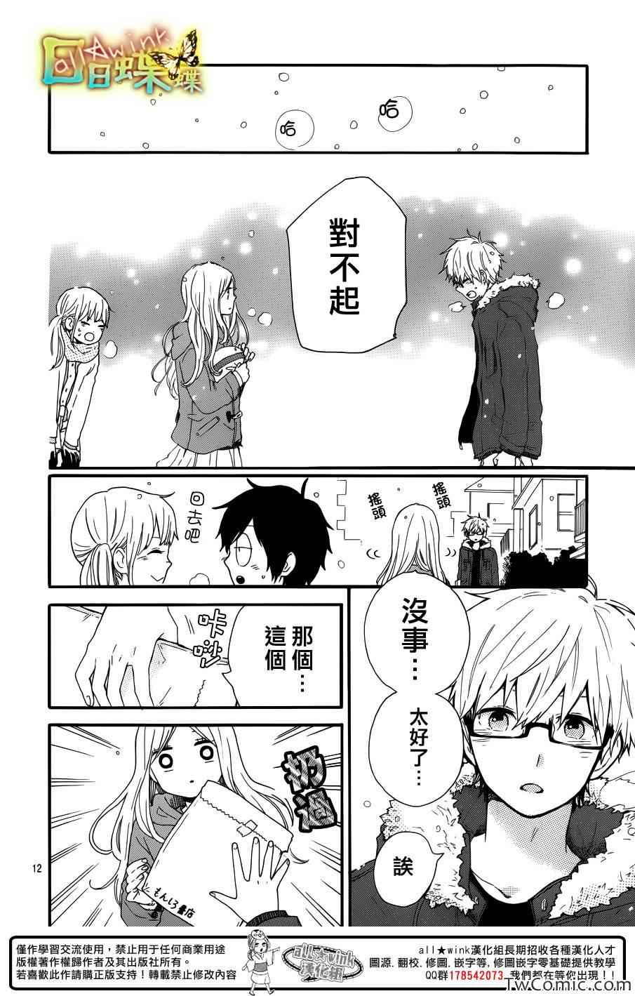 第38话12
