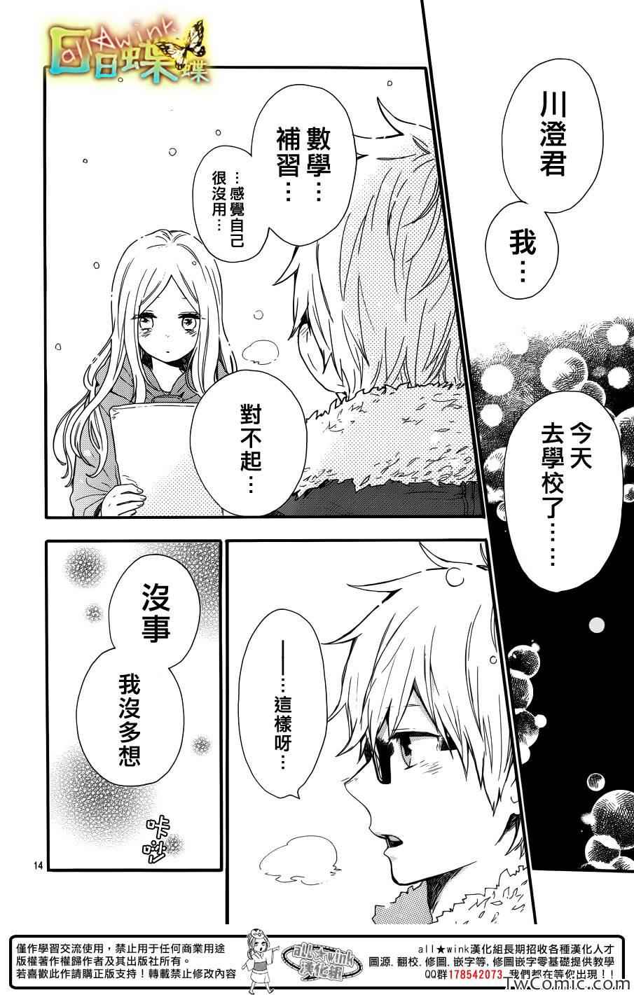 第38话14